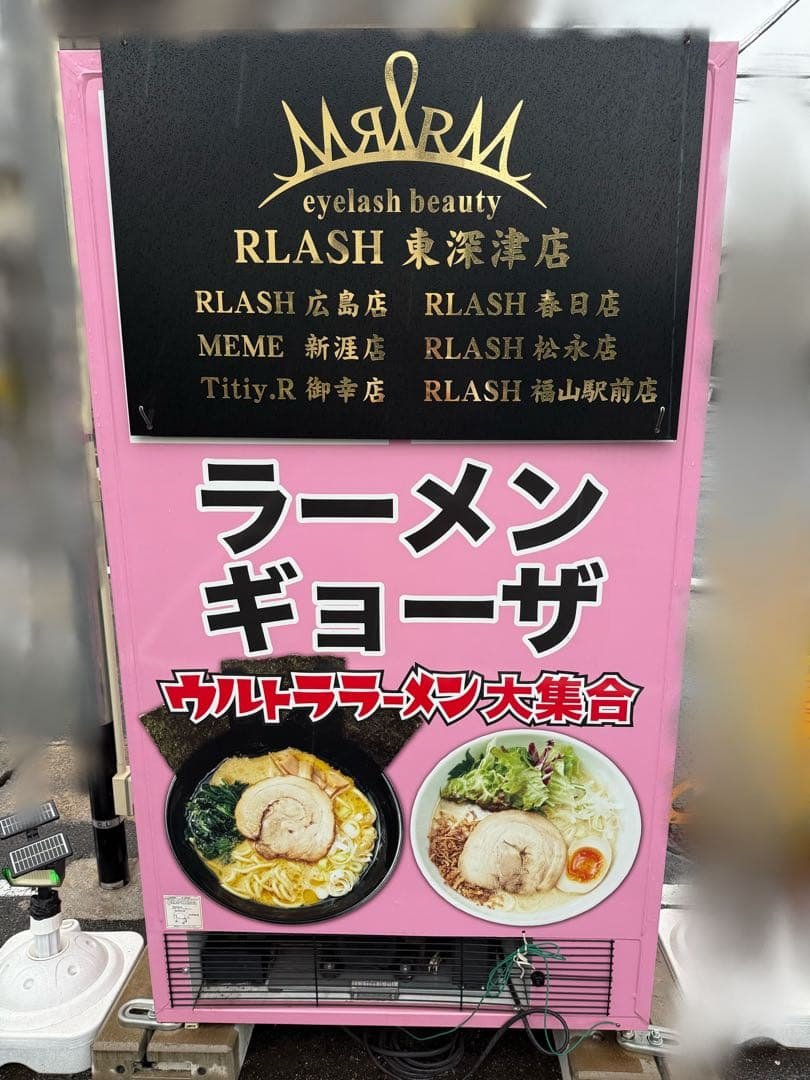 【O-1832】サンデン ど冷えもん FIV-JIA2110NB 冷凍自動販売機